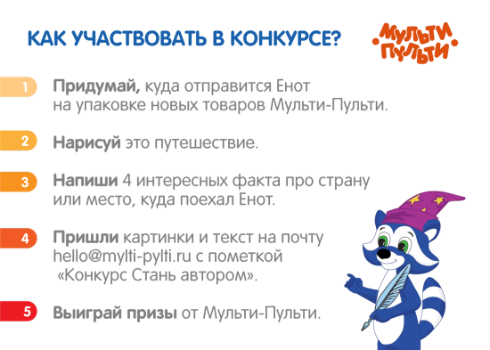 Стань автором Мульти-Пульти! Стань автором Мульти-Пульти!