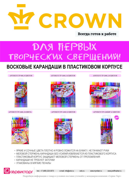 ����� ��� ����������� �������� - �������� ��������� Art Store �� Crown!