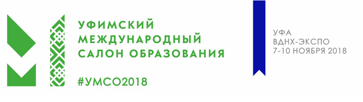 ГАММА на «Уфимском международном салоне образования» (УМСО-2018) ГАММА на «Уфимском международном салоне образования» (УМСО-2018)