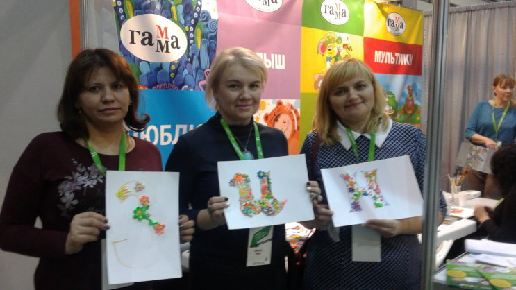 ГАММА на «Уфимском международном салоне образования» (УМСО-2018) ГАММА на «Уфимском международном салоне образования» (УМСО-2018)