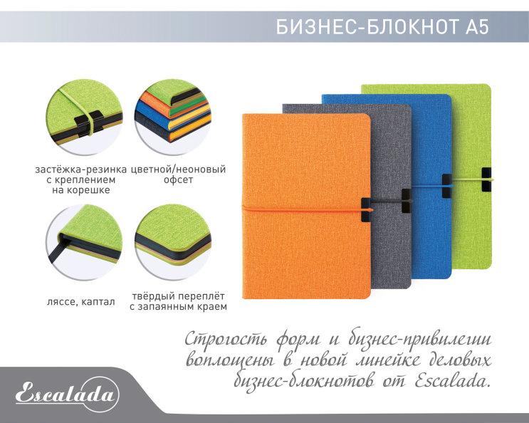 NEW &laquo;Escalada&raquo;. ����� ������-��������� ��������-��������