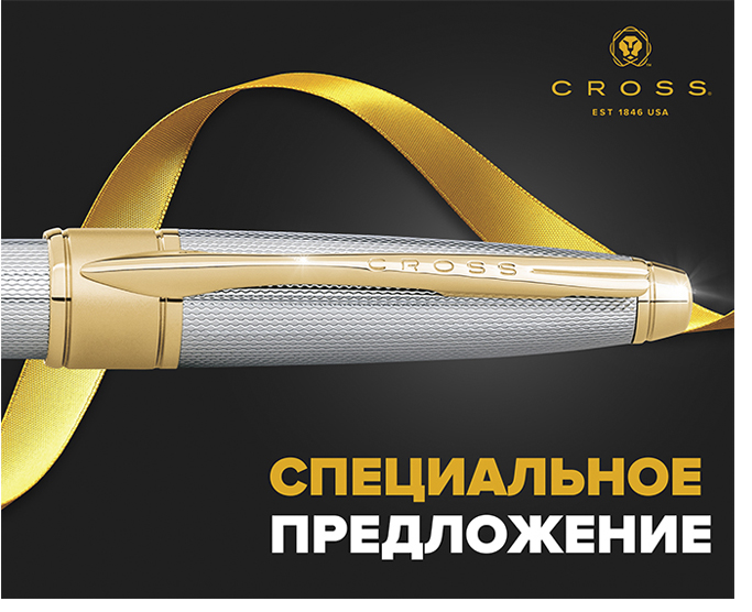 Снижаем цены! Cross -15%! Снижаем цены! Cross -15%!