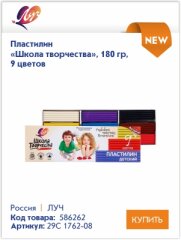 Купить продукцию «Школа творчества» Луч и поучаствовать в акции «Едем в Артек»! Купить продукцию «Школа творчества» Луч и поучаствовать в акции «Едем в Артек»!