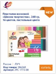 Купить продукцию «Школа творчества» Луч и поучаствовать в акции «Едем в Артек»! Купить продукцию «Школа творчества» Луч и поучаствовать в акции «Едем в Артек»!