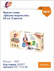 Купить продукцию «Школа творчества» Луч и поучаствовать в акции «Едем в Артек»! Купить продукцию «Школа творчества» Луч и поучаствовать в акции «Едем в Артек»!