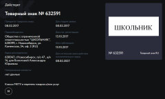 Что такое ″Школьник″? Давайте разберемся. Что такое ″Школьник″? Давайте разберемся.
