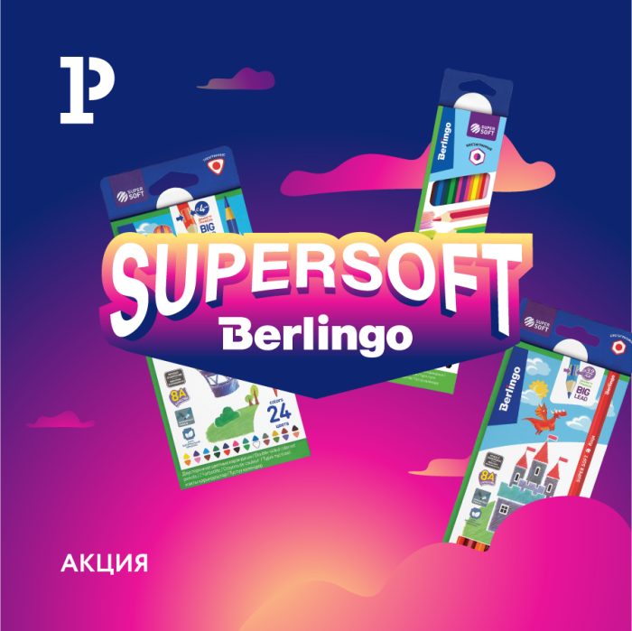 �������� ����: ����� SuperSoft �� Berlingo