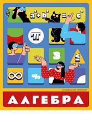 Новая серия тетрадей FLAT design Новая серия тетрадей FLAT design