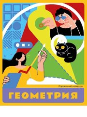 Новая серия тетрадей FLAT design Новая серия тетрадей FLAT design