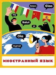 Новая серия тетрадей FLAT design Новая серия тетрадей FLAT design
