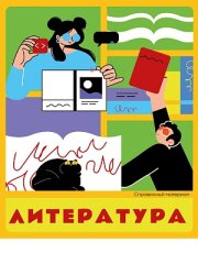Новая серия тетрадей FLAT design Новая серия тетрадей FLAT design