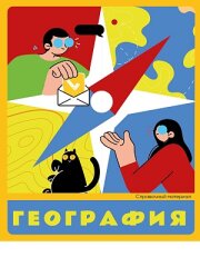 Новая серия тетрадей FLAT design Новая серия тетрадей FLAT design