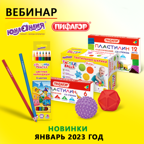 Вебинар Самсон Live: всё лучшее - детям! Вебинар Самсон Live: всё лучшее - детям!