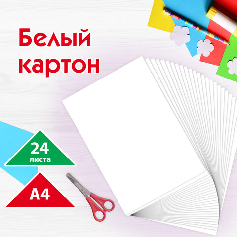 Белый картон ПИФАГОР Белый картон ПИФАГОР
