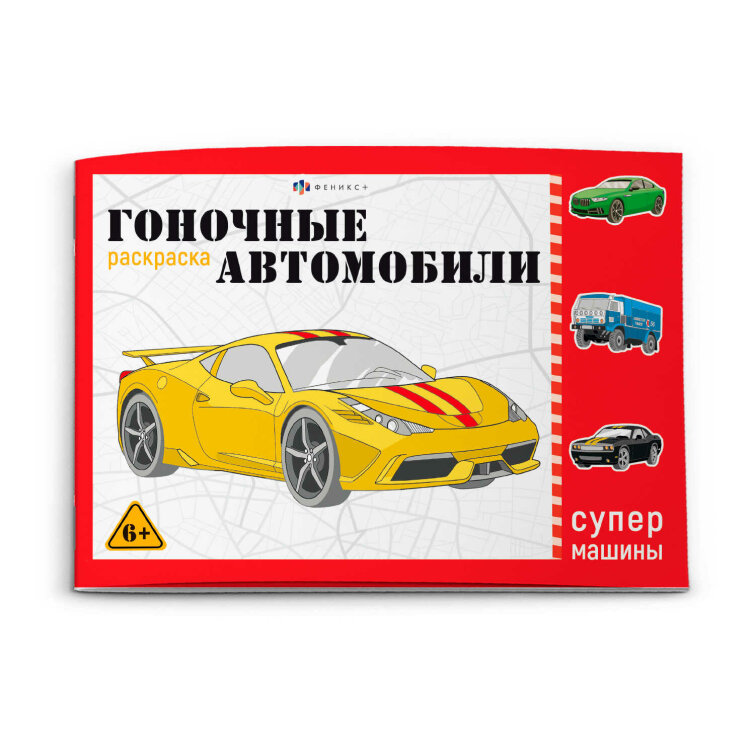 Раскраска для детей Раскраска для детей
