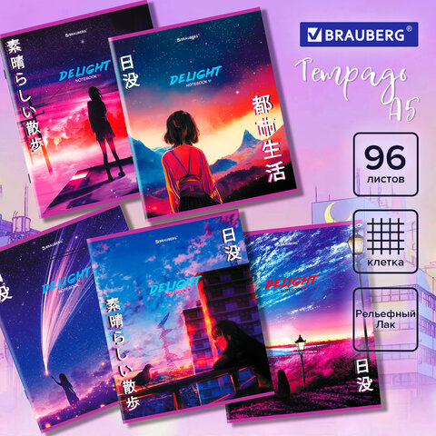Тетрадь BRAUBERG ″Аниме″ Тетрадь BRAUBERG ″Аниме″