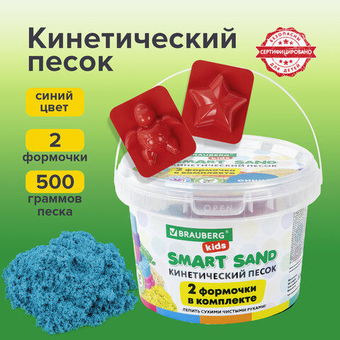 Песок для лепки кинетический BRAUBERG KIDS, красный Песок для лепки кинетический BRAUBERG KIDS, красный