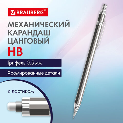 Карандаш механический BRAUBERG ″CHROME″, металлический корпус Карандаш механический BRAUBERG ″CHROME″, металлический корпус