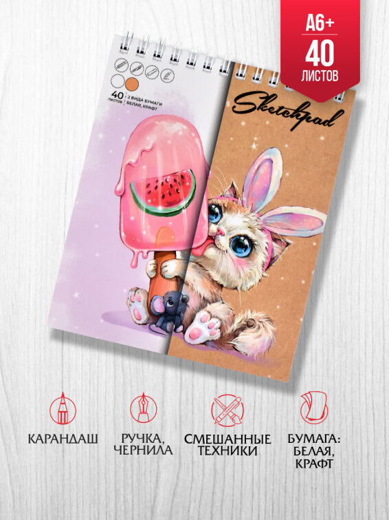 Скетчпад 40 л Скетчпад 40 л