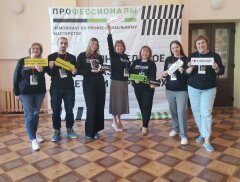 LOMOND оказала поддержку в проведении регионального этапа Всероссийского чемпионата по профессиональному мастерству «Профессионалы» LOMOND оказала поддержку в проведении регионального этапа Всероссийского чемпионата по профессиональному мастерству «Профессионалы»