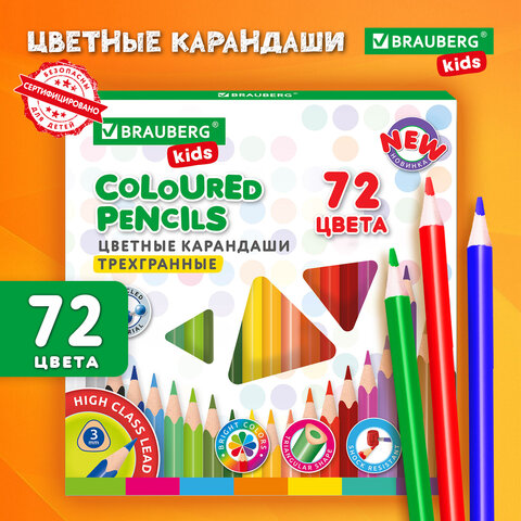 Карандаши цветные BRAUBERG KIDS NEW, 72 цвета, трехгранные Карандаши цветные BRAUBERG KIDS NEW, 72 цвета, трехгранные