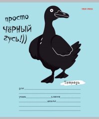 Тетради ″Зверята и надписи - 1″ от Prof-Press Тетради ″Зверята и надписи - 1″ от Prof-Press