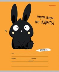 Тетради ″Зверята и надписи - 1″ от Prof-Press Тетради ″Зверята и надписи - 1″ от Prof-Press