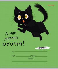 Тетради ″Зверята и надписи - 1″ от Prof-Press Тетради ″Зверята и надписи - 1″ от Prof-Press