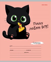 Тетради ″Зверята и надписи - 1″ от Prof-Press Тетради ″Зверята и надписи - 1″ от Prof-Press