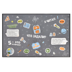 Дневник школьный 1-4 класс, А5+, 48 л, ФЕНИКС+ Дневник школьный 1-4 класс, А5+, 48 л, ФЕНИКС+