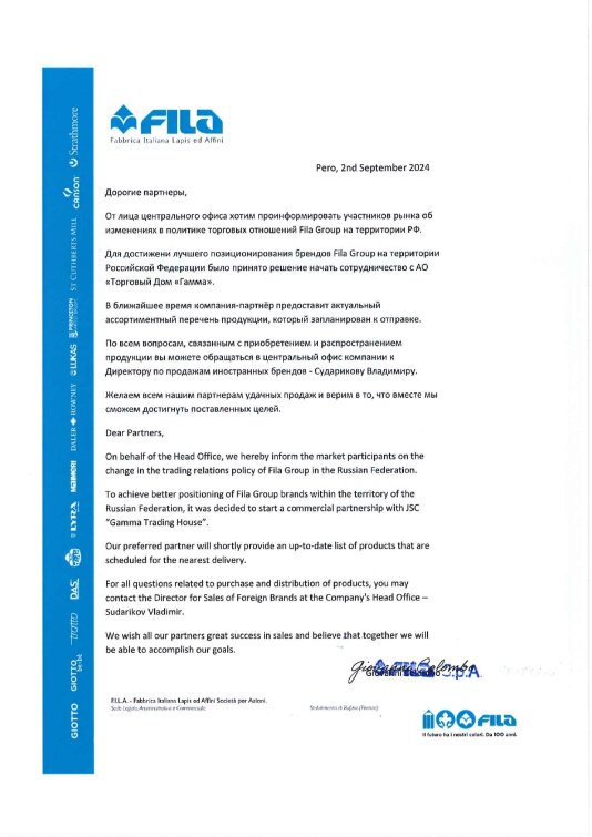 Продукция компании FILA Stationery теперь в портфеле “Торговый дом “Гамма”! Продукция компании FILA Stationery теперь в портфеле “Торговый дом “Гамма”!