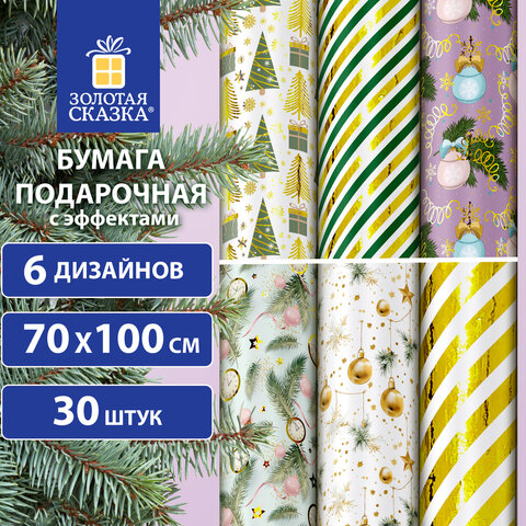 Бумага упаковочная новогодняя ″Gold&Green″ Бумага упаковочная новогодняя ″Gold&Green″