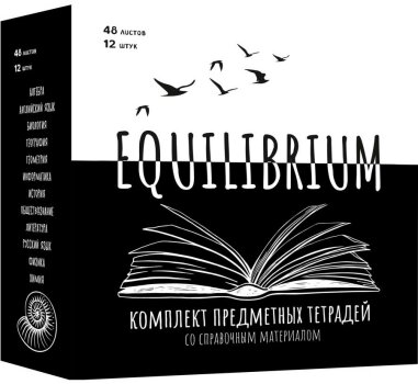 ����� ���������� �������� EQUILIBRIUM�