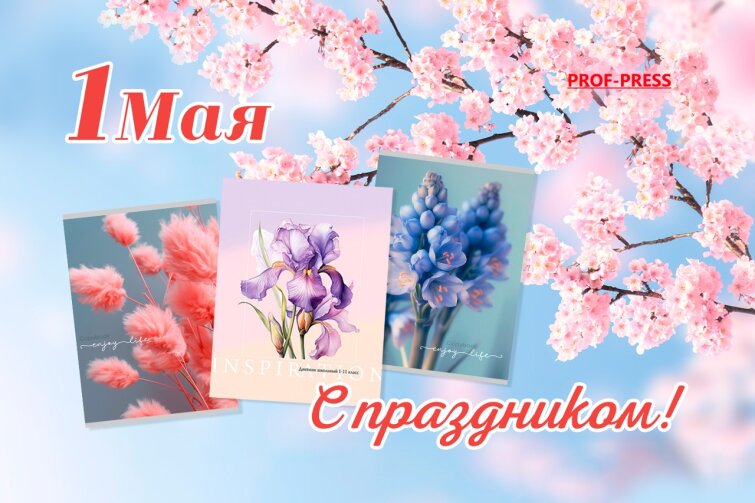 Мир. Труд. Май. Проф-Пресс Мир. Труд. Май. Проф-Пресс