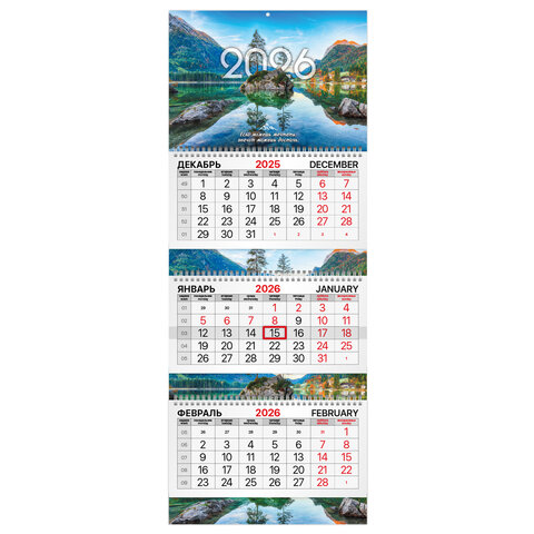 Календарь квартальный 2026 г., BRAUBERG EXTRA Календарь квартальный 2026 г., BRAUBERG EXTRA