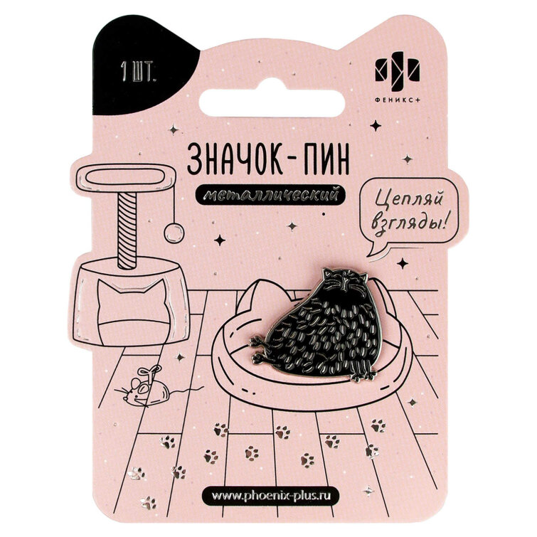 Значок-пин, 1 шт. в наборе, размер: 26х30 мм; декор: эмаль холодная (мягкая); застёжка: цанга-бабочка (игла с заглушкой) Значок-пин, 1 шт. в наборе, размер: 26х30 мм; декор: эмаль холодная (мягкая); застёжка: цанга-бабочка (игла с заглушкой)