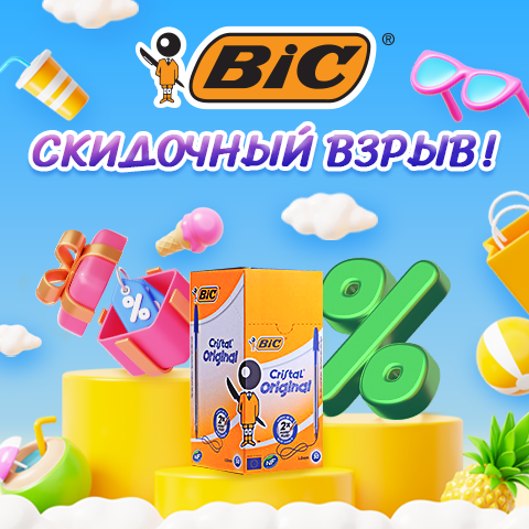     BIC!