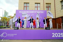 День знаний в Московском Политехе при участии ErichKrause День знаний в Московском Политехе при участии ErichKrause