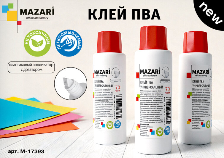 ������� �� �� MAZARI. ���� ��� � ���������.