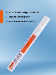 Пишут на грязной и жирной поверхности! Лаковые перманентные маркеры Workmate, которые не подведут