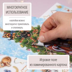 Новогодние наборы наклеек с игровым полем от Hatber: потихоньку приближаемся к праздничному декабрю!
