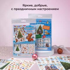 Новогодние наборы наклеек с игровым полем от Hatber: потихоньку приближаемся к праздничному декабрю!