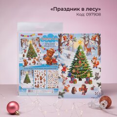 Новогодние наборы наклеек с игровым полем от Hatber: потихоньку приближаемся к праздничному декабрю!