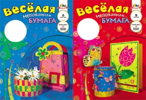 «Веселая» цветная бумага!!! «Веселая» цветная бумага!!!
