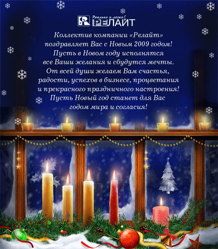 Поздравления