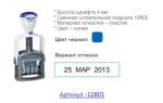 KW-trio представляет пополнения ассортимента штемпельной продукции KW-trio представляет пополнения ассортимента штемпельной продукции