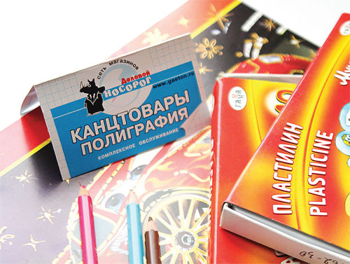 «ДЕЛОВОЙ НОСОРОГ»: офисный, канцелярский и детский контрафакт на любой вкус! «ДЕЛОВОЙ НОСОРОГ»: офисный, канцелярский и детский контрафакт на любой вкус!