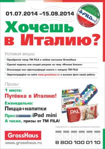 ��������� ���������� ������� � GrossHaus: ″������ ������!″