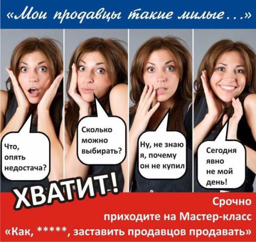 Большая школа продавца канцелярских товаров