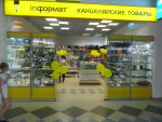 Седьмой канцелярский магазин inФОРМАТ в Чебоксарах Седьмой канцелярский магазин inФОРМАТ в Чебоксарах